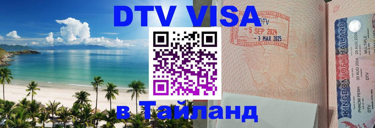 Сколько стоит DTV виза — актуальные цены, оформление даже без документов - Коломна 